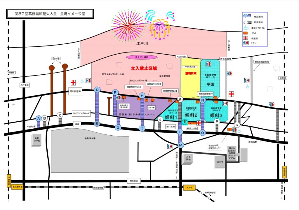 2023年「第57回葛飾納涼花火大会」の有料チケットと混雑予想・穴場