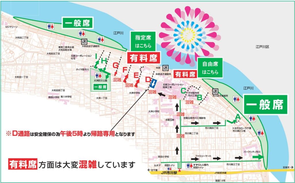 2023年「第48回江戸川区花火大会」の有料席チケットと混雑予想・よく